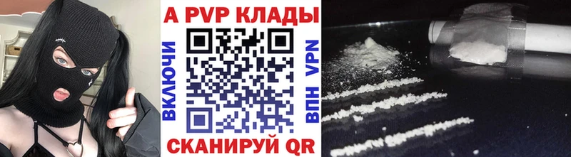 сколько стоит  Сергач  APVP Соль 
