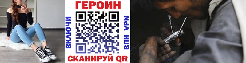 ГЕРОИН Heroin  Сергач 